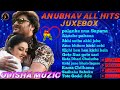 Anubhav Mohanty  Juxebox|| Odia New Romantic Collection 2023||Best of Anubhav mohanty