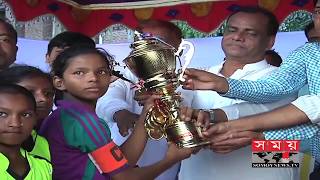 ময়মনসিংহে বঙ্গবন্ধু-বঙ্গমাতা ফুটবল টুর্নামেন্ট অনুষ্ঠিত | BD Football News | Somoy TV