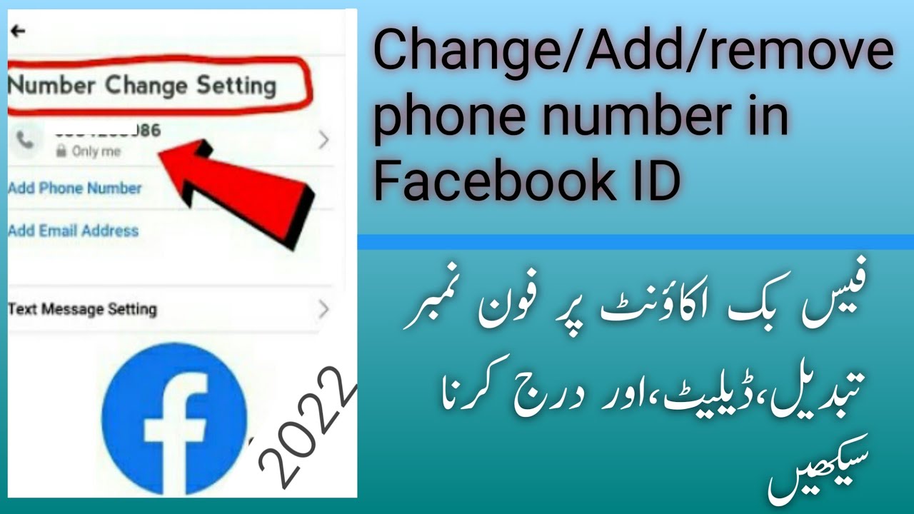 how to delete/add/Remove phone number in Facebook ID | how to delete/add/Remove phone number in Facebook ID |