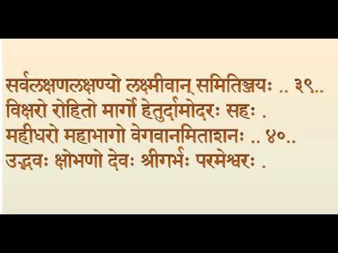 Vishnu sahasranama.wmv