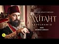 موسيقى السلطان عبد الحميد Music of Sultan Abdul Hamid