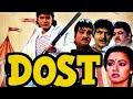 Dost 1989 Full Hindi Movie | Mithun Chakraborty Hindi Action Movie | Amala | Amjad Khan | Kader Khan