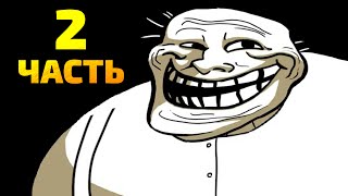 Прохождение 