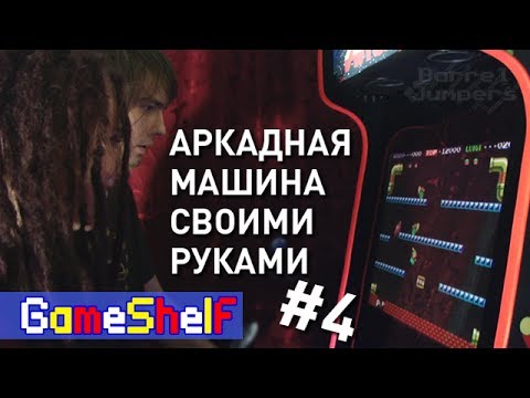 Аркадный джойстик своими руками Аркадный джойстик своими руками