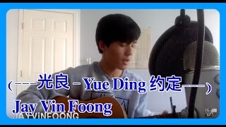Watch Guang Liang Yue Ding video