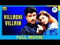 Villadhi Villain (1995) | Tamil Full Movie | Sathyaraj | Nagma | Full(HD)