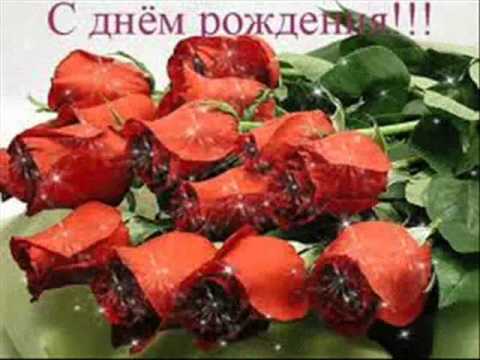 Поздравления с днем рождения шоу Поздравления с днем рождения шоу