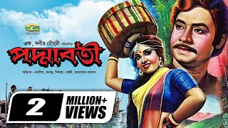 Poddaboti পদমবত Bangla Full Movie Waseem Anju Javed Rozi Samad Dilara