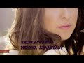 ΕΞΟΜΟΛΟΓΗΣΗ- ΜΕΛΙΝΑ ΑΣΛΑΝΙΔΟΥ