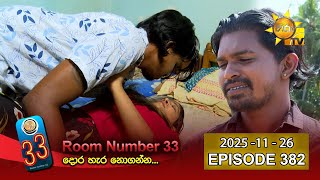 Room Number 33  | Episode 382 | 2025-11-26