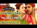 Bavagari Choope Full Song With Telugu Lyrics||"మా పాట మీ నోట"|| Ram Charan, Kajal Agarwal