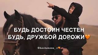 Ислам Итляшев-«Сын» Ты Мой🤩