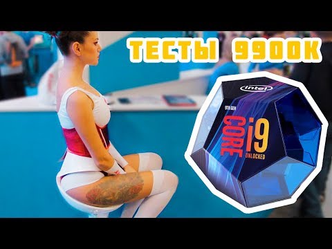 Фейковые тесты Intel i9 9900k vs Ryzen 2700x, Припой в i9 9900k Фейковые тесты Intel i9 9900k vs Ryzen 2700x, Припой в i9 9900k