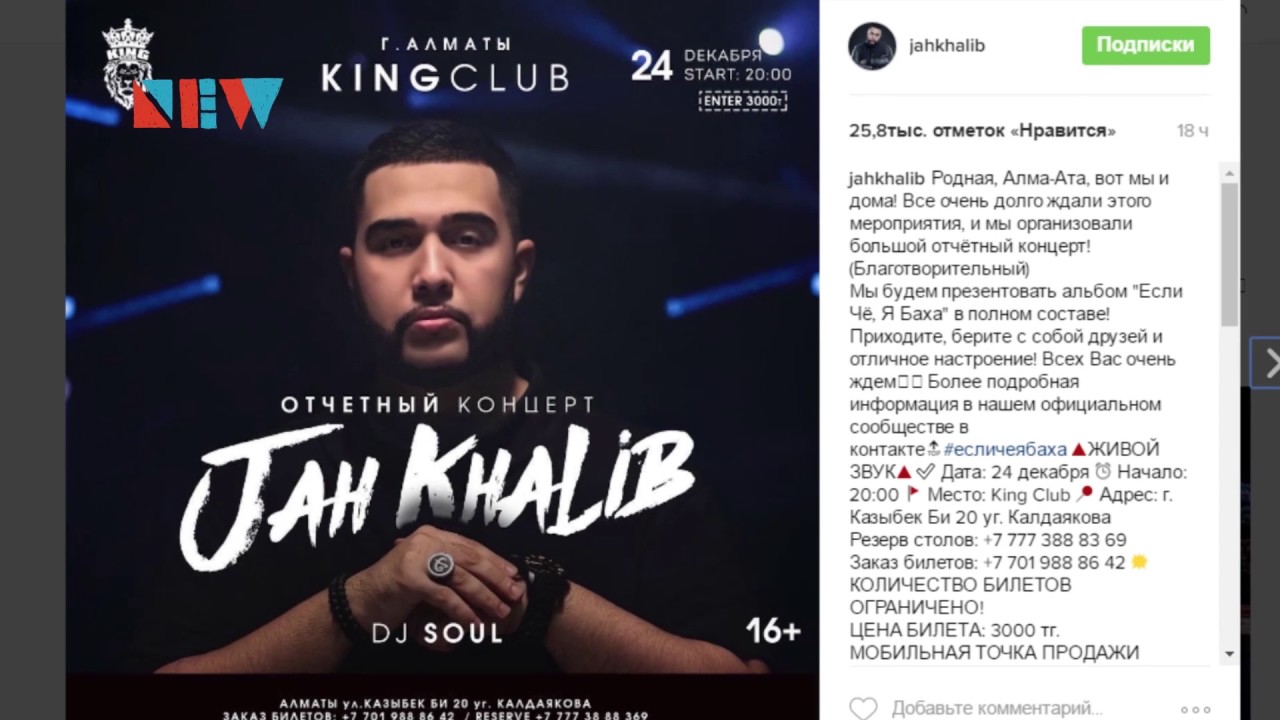 Песня Jah Khalib Секс Наркотики