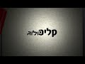 עריכת מצגות