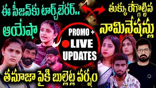 Bigg Boss 9 Live Ayesha Vs Thanuja Sanjana Vs Bharani Bigg Boss 9 Telugu 6Th Week Nominations