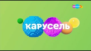 Karusel Russia - Continuity May 15, 2025