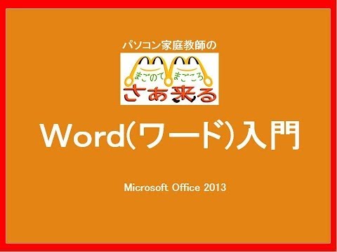 【powerpoint】【ワード】【エクセル】【パソコン】…関連最新動画