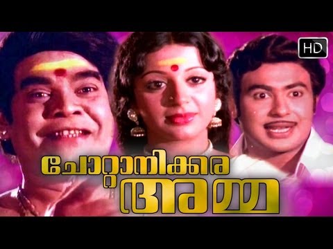 Chottanikkara Amma Malayalam Full Movie High Quality