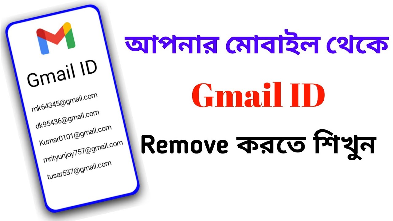 How to remove gmail id. remove google account How to remove gmail id. remove google account
