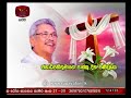 Rupavahini News 12.30 PM 12-04-2020