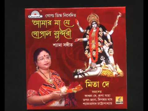 Shyama Maa Ki Amar Kalo re. - Mita Dey - GoldDisc