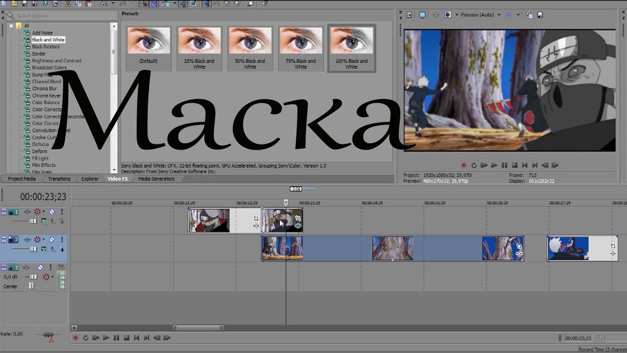 Как самому сделать переход для sony vegas Как самому сделать переход для sony vegas