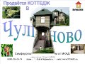 Видео Чулпаново.wmv