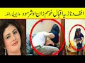 nazia iqbal leak video pashto singer nazia iqbal new latest video nazia iqbal new pashto songs