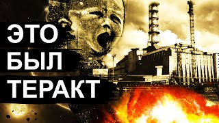 Чернобыль. Вся Правда