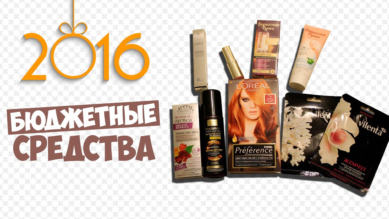 Бюджетные подарки Бюджетные подарки