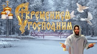 Поздравляю С Праздником Крещения Господня!