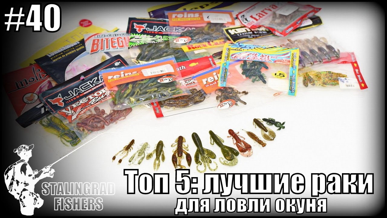 лучшая прикормка для ловли раков лучшая прикормка для ловли раков