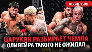 Избил Чемпиона! Полный Бой Чарльз Оливейра Vs Арман Царукян Ufc 300