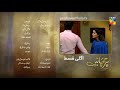 Parchayee Episode #27 Promo HUM TV Drama