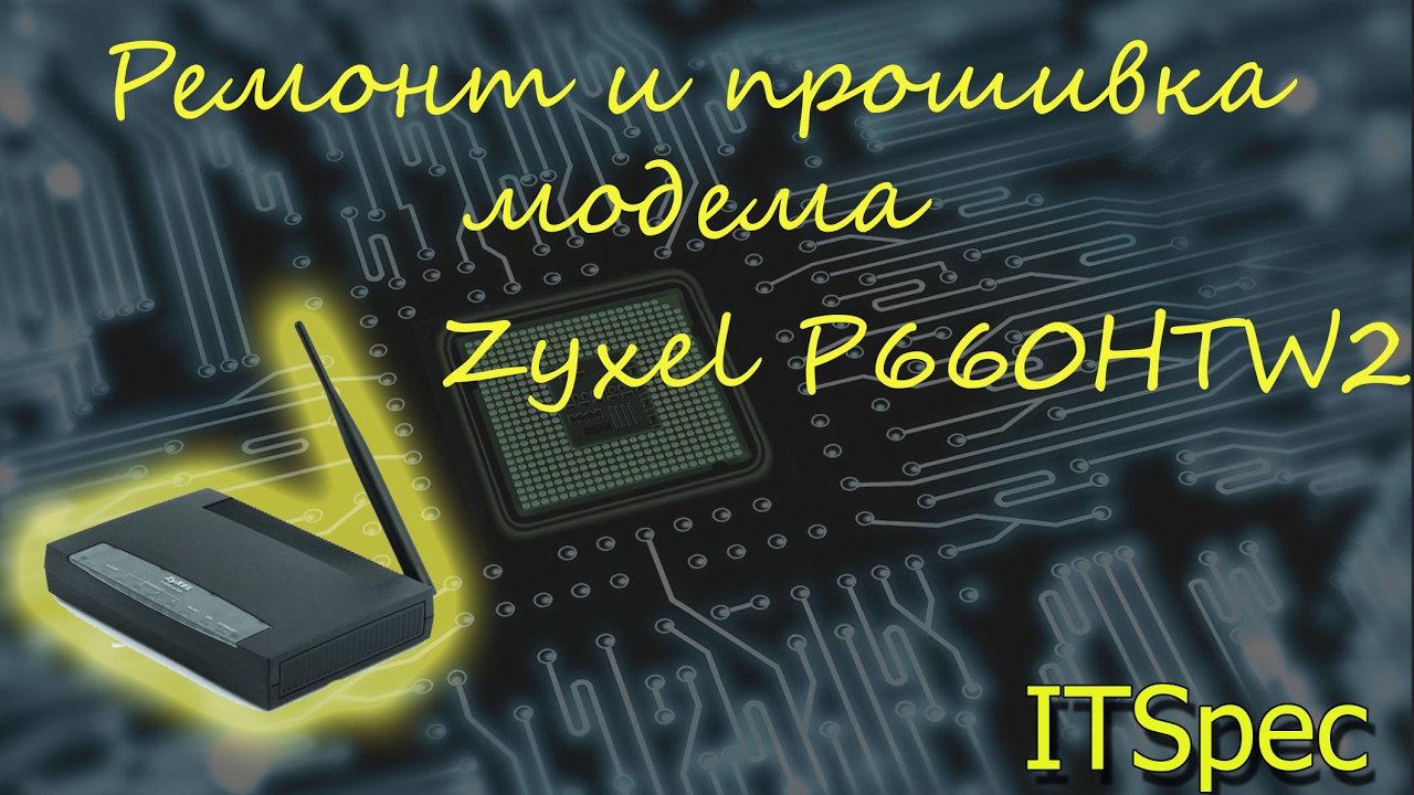 Ремонт роутера zyxel своими руками 51
