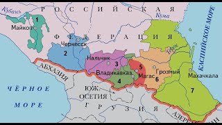 Является Ли Кавказ Колонией России?
