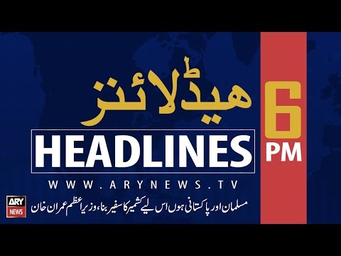 ARY News Headlines | PM Khan to fly to Saudi Arabia on Sep 19 | 6 PM | 13 September 2019