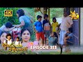 Akurata Yana Welawe Episode 313