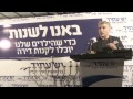 האמנם באנו לשנות?! יאיר לפיד פוגע בבוחריו!