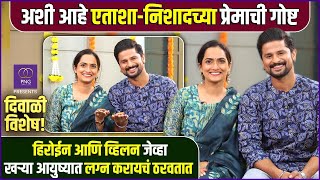 आण नशदल दद महणणर हत एतश Png Presents दवळ वशष Aetashaa Sansgiri & Nishad Bhoir