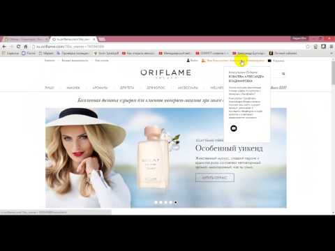 Как сделать реферальную ссылку орифлейм Как сделать реферальную ссылку орифлейм