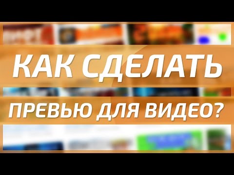 Как сделать красивое превью сайта - Rusakov.ru