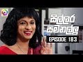 Sillara Samanallu Episode 183