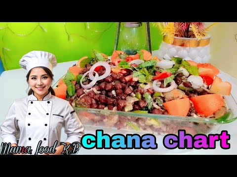 Street Style Chana Chaat Recipe | Spicy & Tangy Chickpea 🥗 salad in urdu and Hindi by Mama Food KB Street Style Chana Chaat Recipe | Spicy & Tangy Chickpea 🥗 salad in urdu and Hindi by Mama Food KB