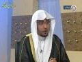 تربية القلب للشيخ صالح المغامسي