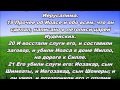 30.06.2015 Последние деяния Иосии (4-я Царств 12:9–21) 30.06.2015 Последние деяния Иосии (4-я Царств 12:9–21)