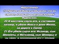 30.06.2015 Последние деяния Иосии (4-я Царств 12:9–21)