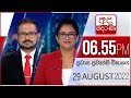 Derana News 6.55 PM 29-08-2022