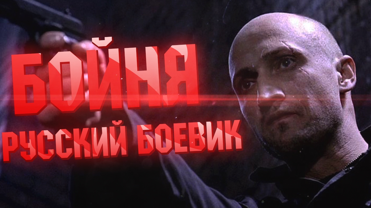 Лучшие фильмы криминал 2018 русские Лучшие фильмы криминал 2018 русские
